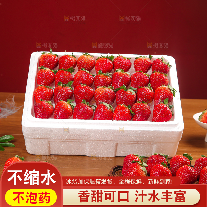 箱子里装的新鲜草莓