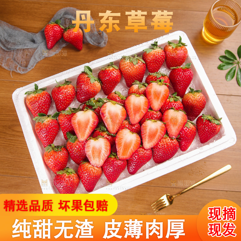 箱子里装的新鲜草莓