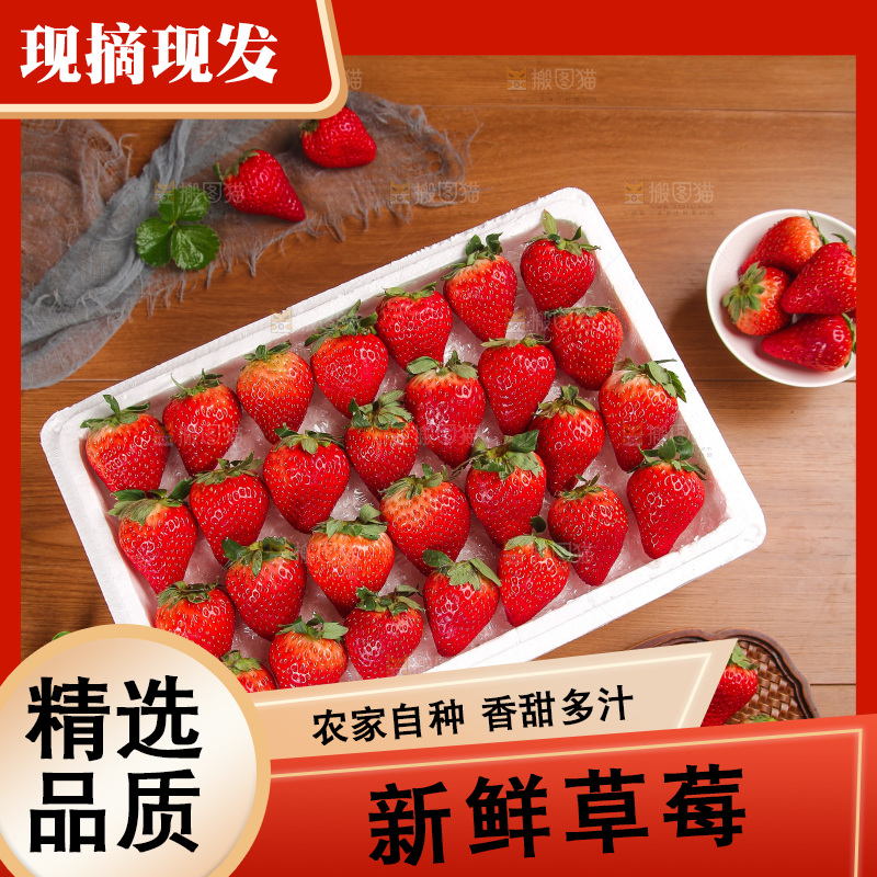 箱子里装的新鲜草莓