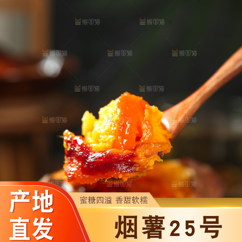 深底上的烤烟薯