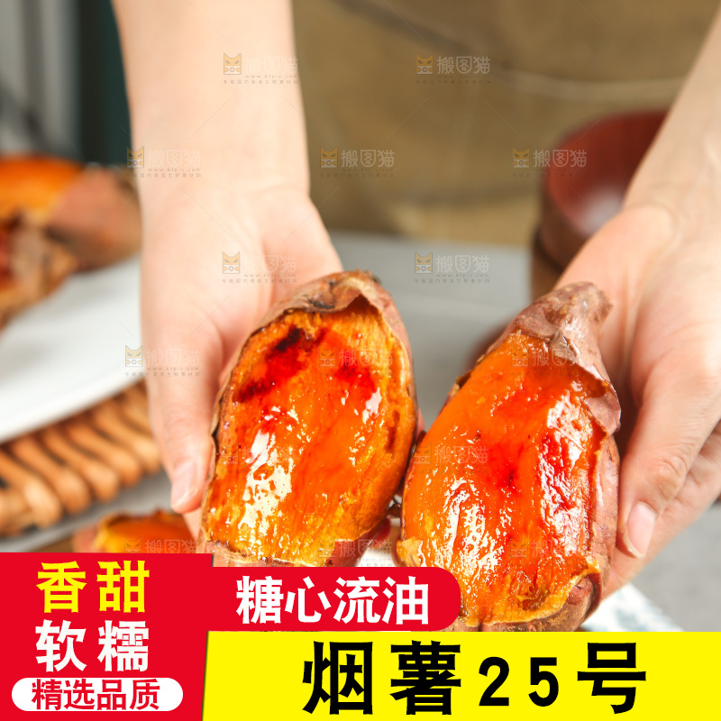 浅底上的烤烟薯