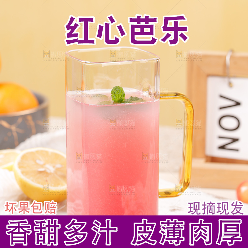 浅底上的芭乐原浆