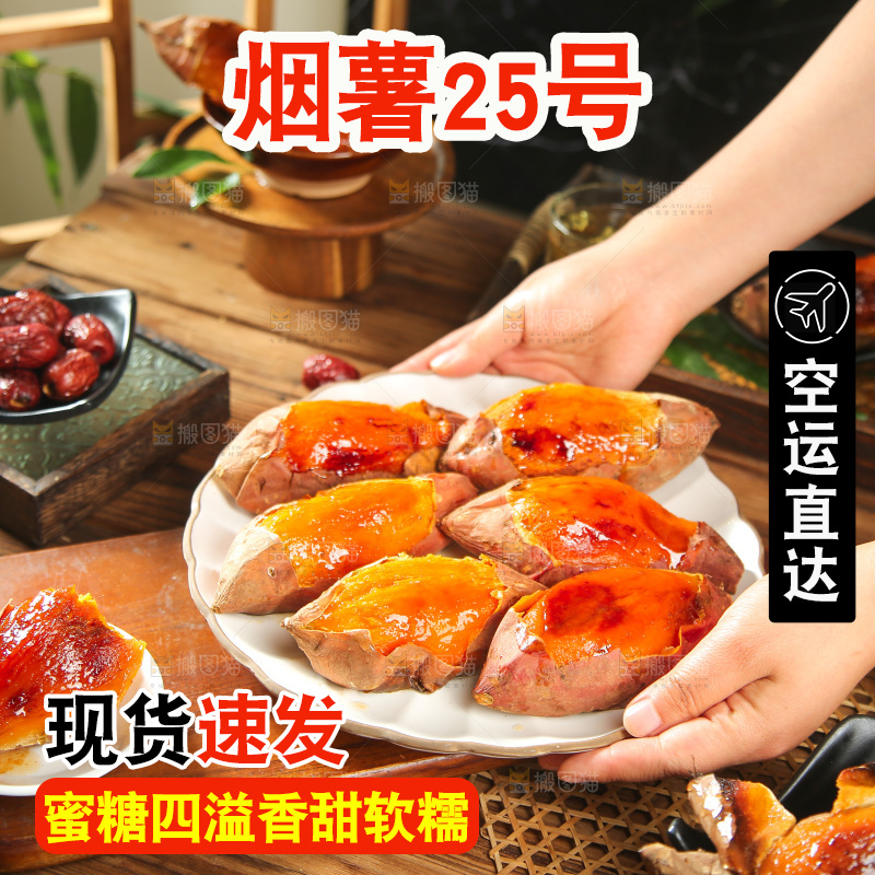 深底上的烤烟薯