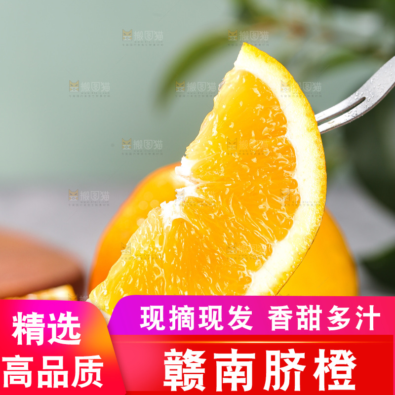 浅底上的脐橙