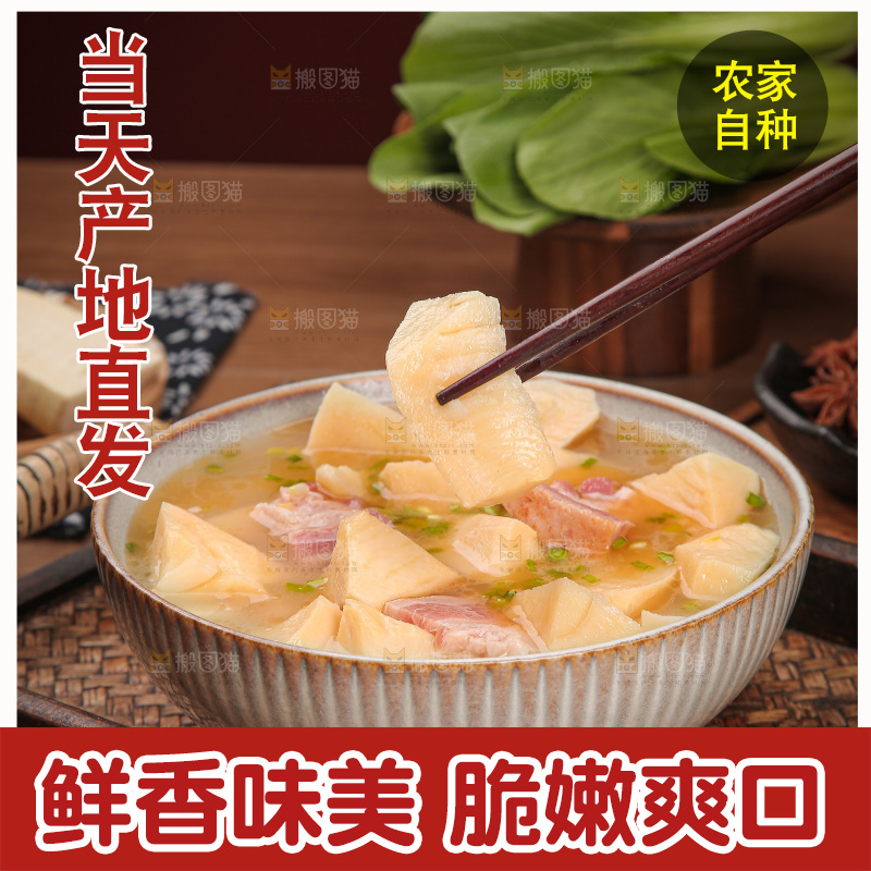 深底上的冬笋