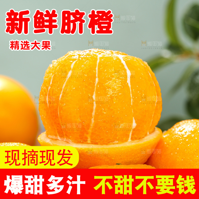 浅底上的脐橙