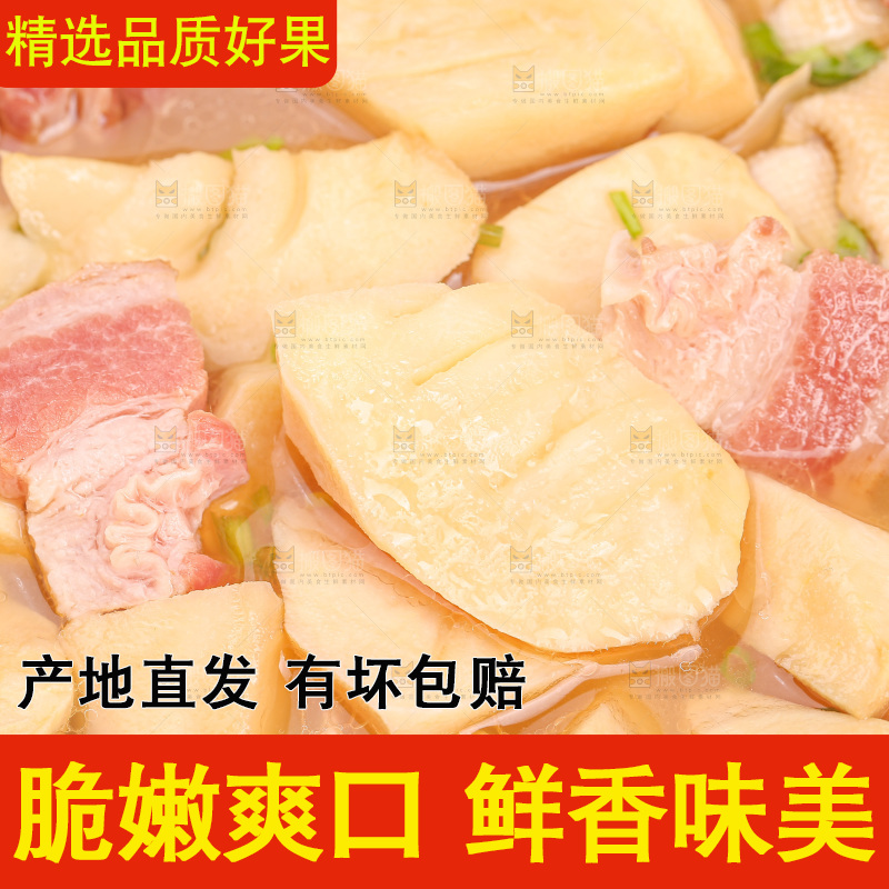 深底上的冬笋
