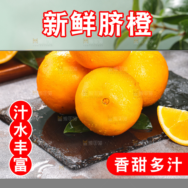 浅底上的脐橙