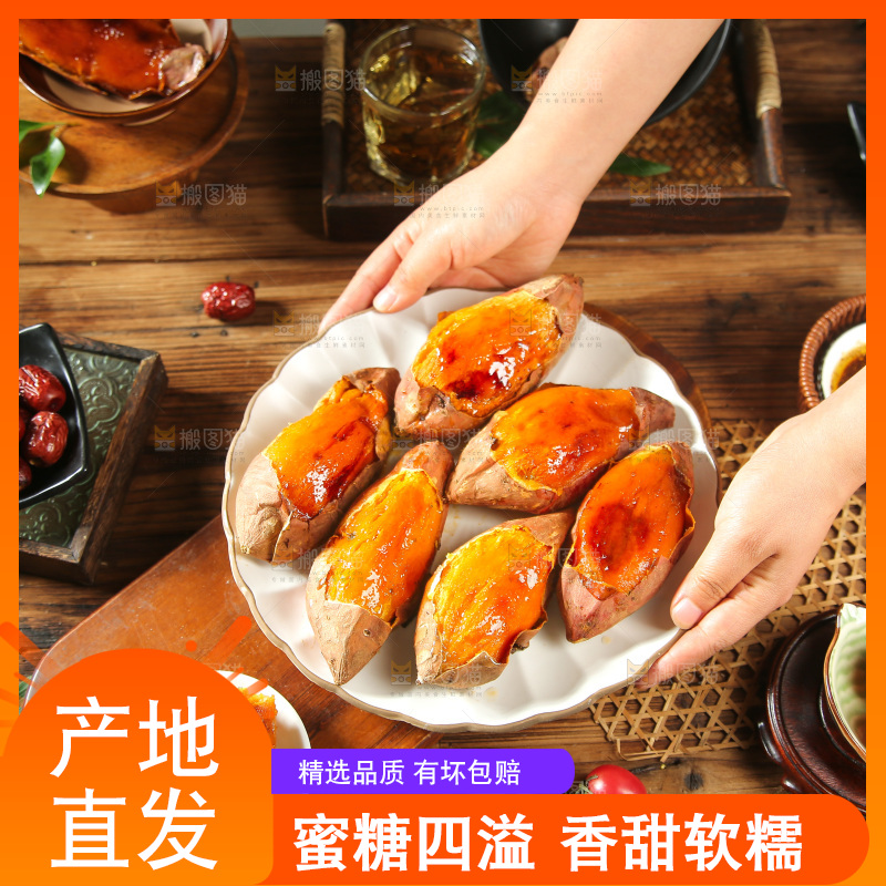 深底上的烤烟薯