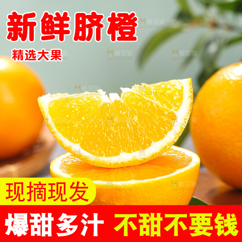 浅底上的脐橙