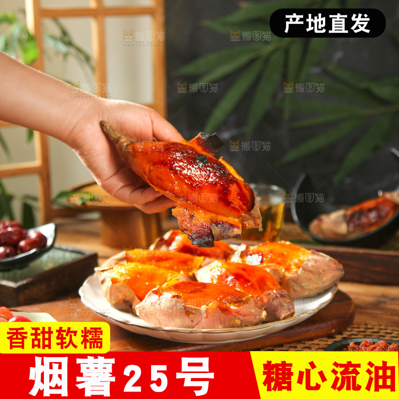深底上的烤烟薯