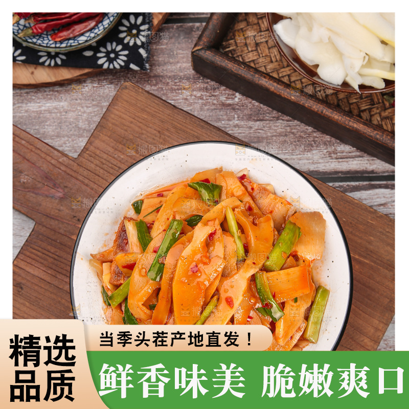 深底上的冬笋