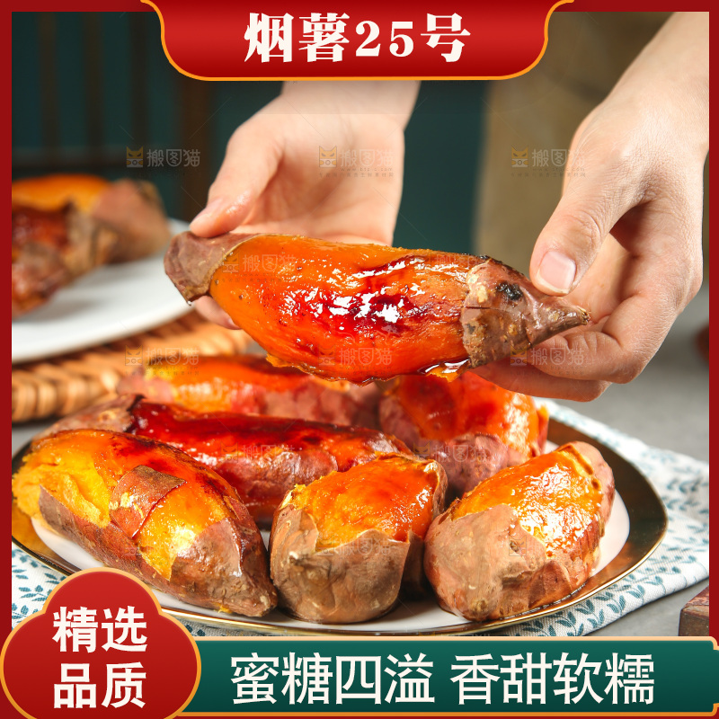浅底上的烤烟薯