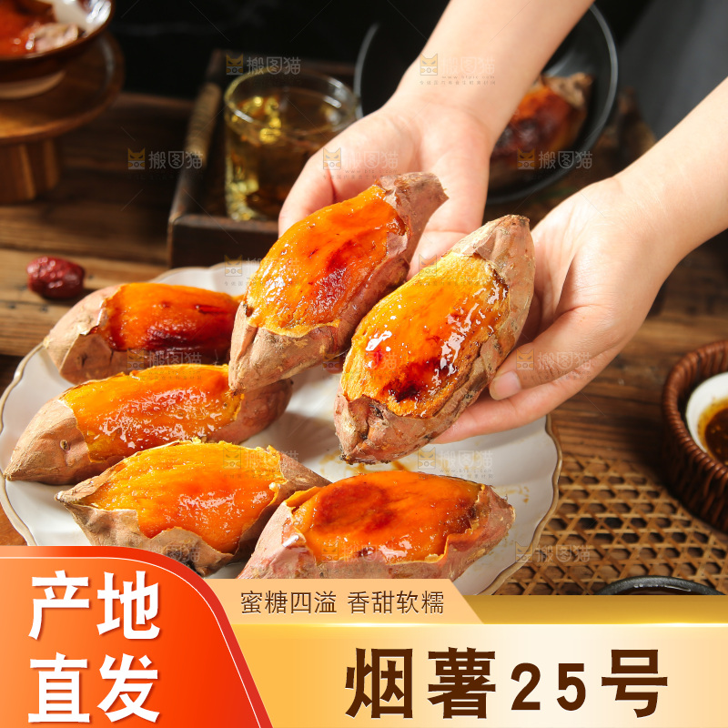 深底上的烤烟薯