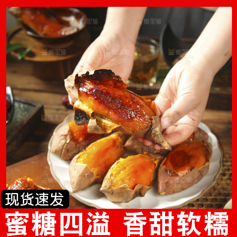 深底上的烤烟薯