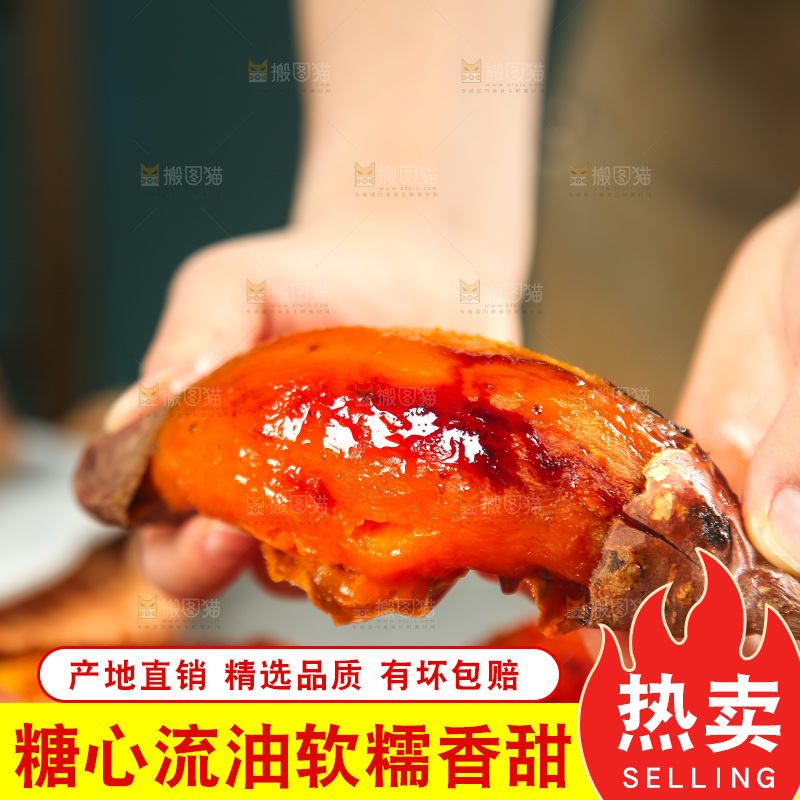 浅底上的烤烟薯