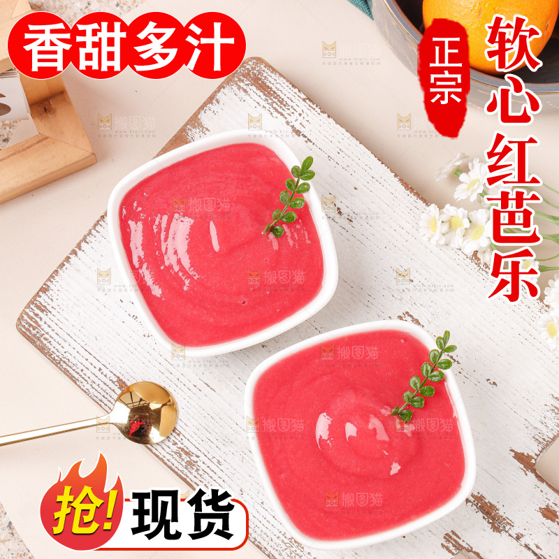 浅底上的芭乐原浆
