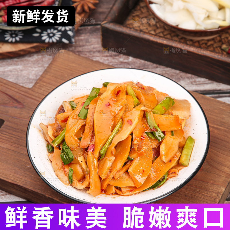 深底上的冬笋