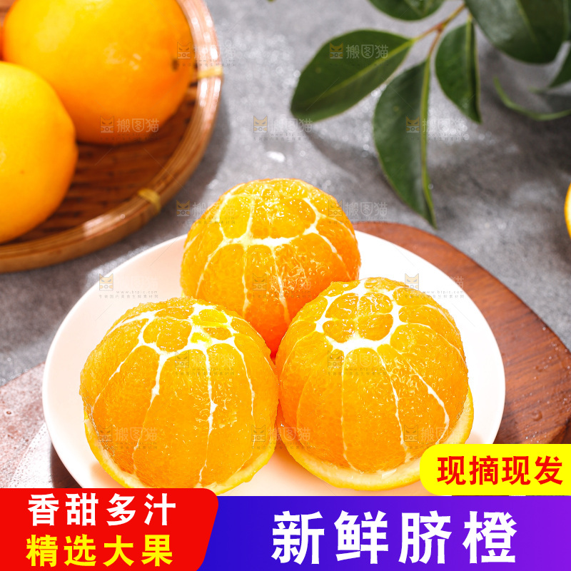浅底上的脐橙