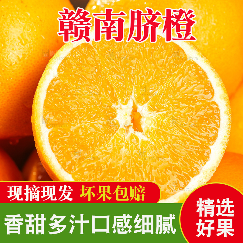 浅底上的脐橙
