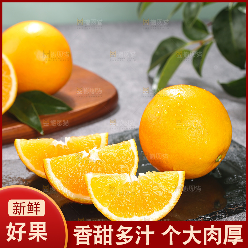 浅底上的脐橙