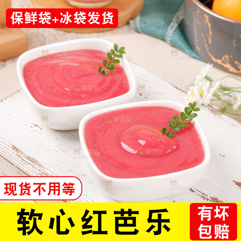 浅底上的芭乐原浆