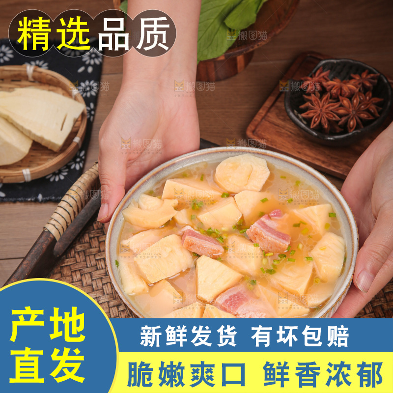 深底上的冬笋
