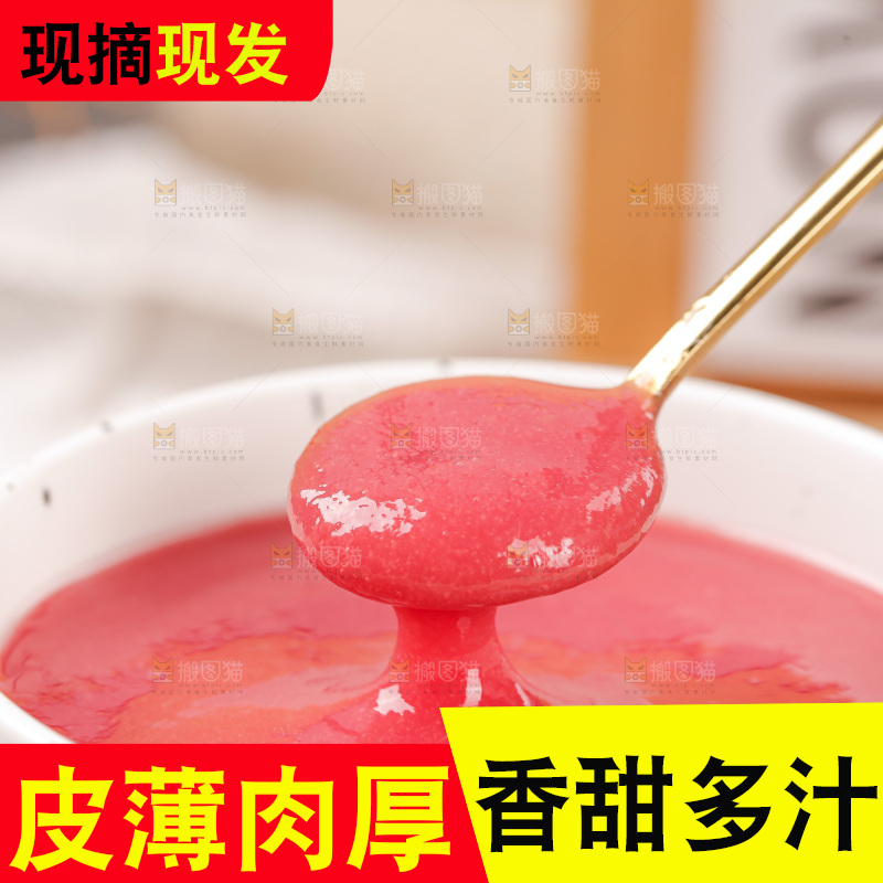 浅底上的芭乐原浆