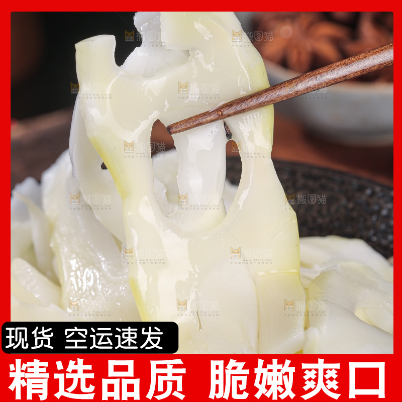 深底上的冬笋