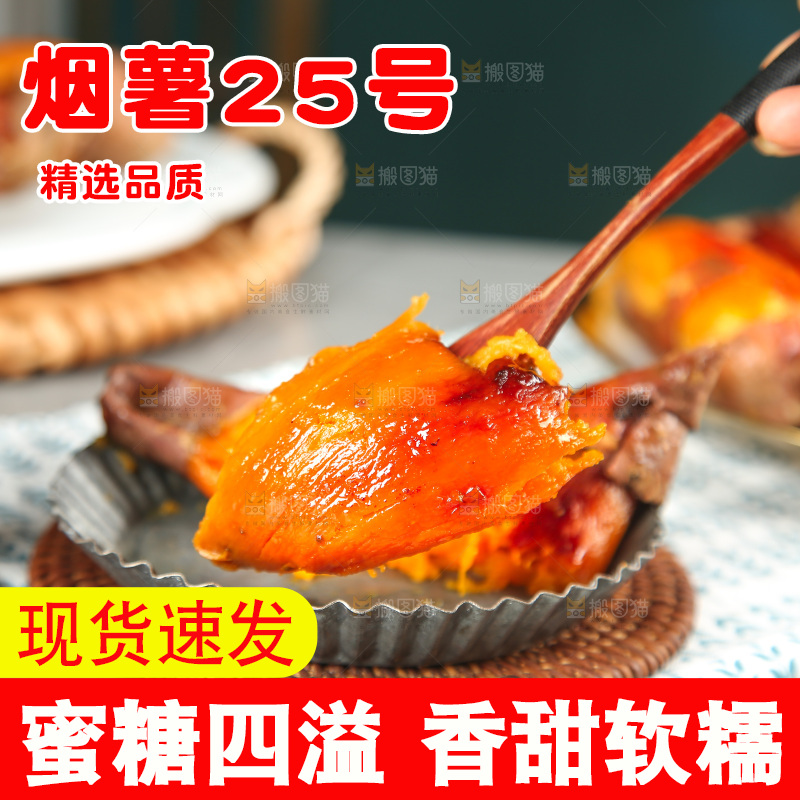 浅底上的烤烟薯