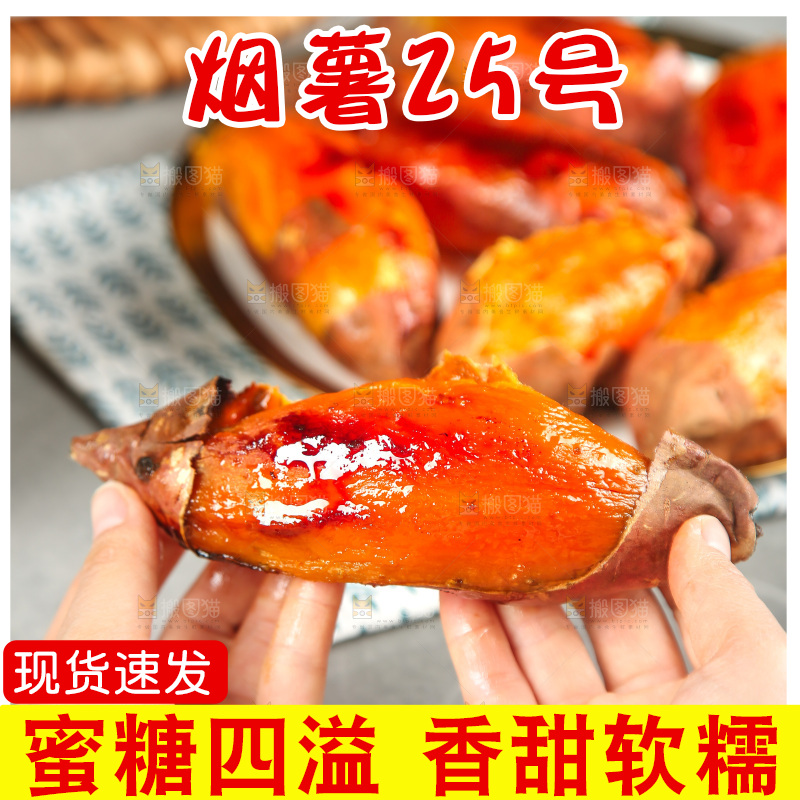 浅底上的烤烟薯