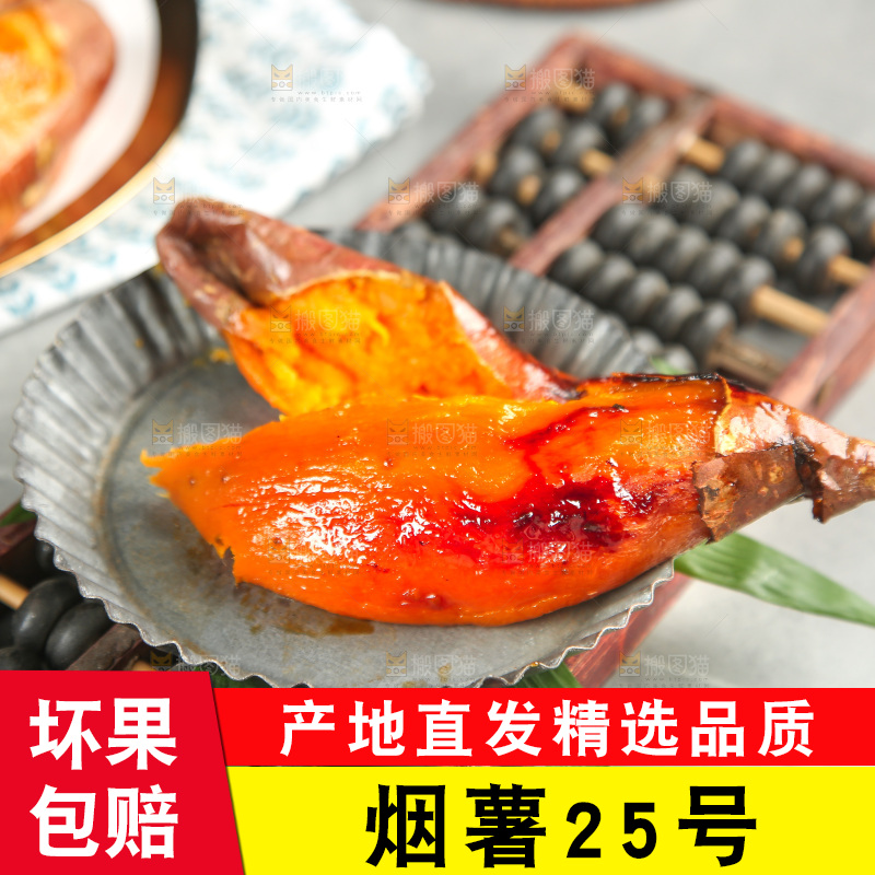 浅底上的烤烟薯