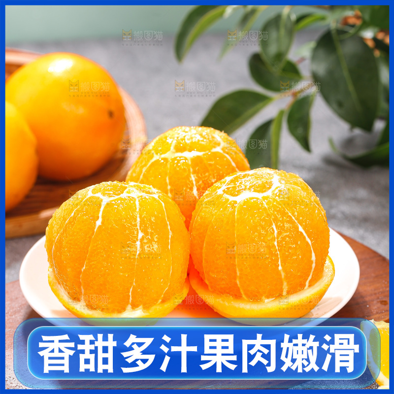 浅底上的脐橙