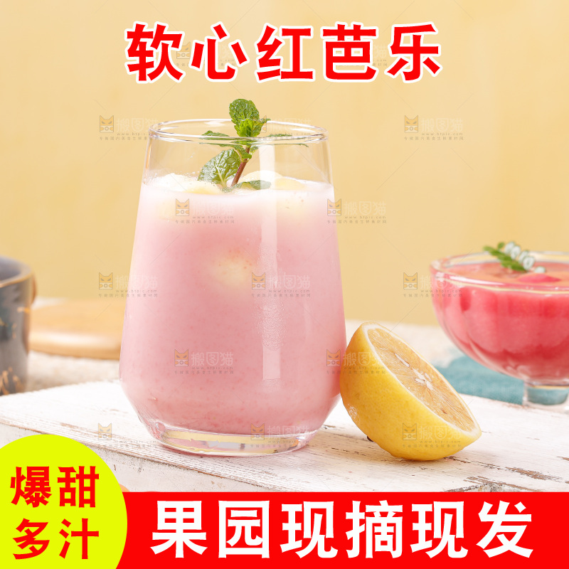 浅底上的芭乐原浆