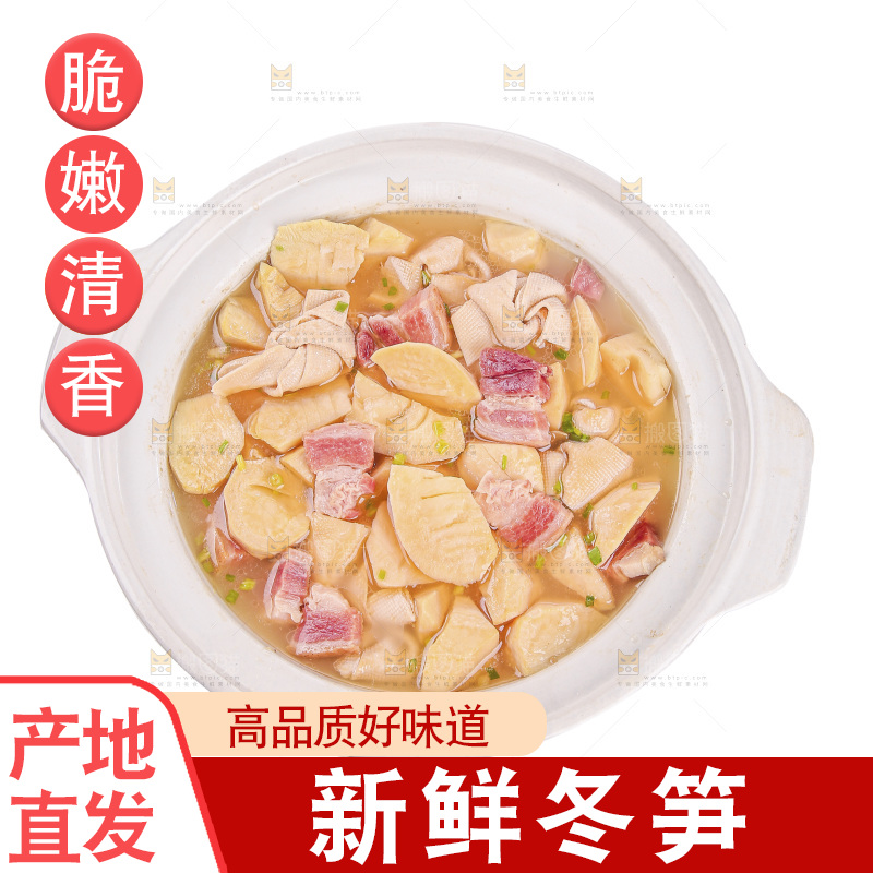 白底上的冬笋