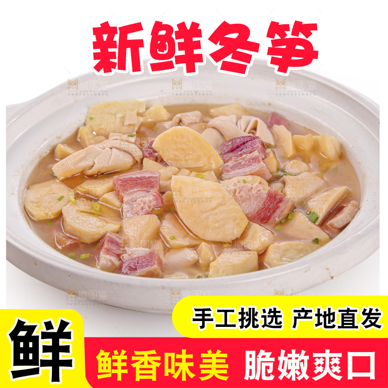 白底上的冬笋