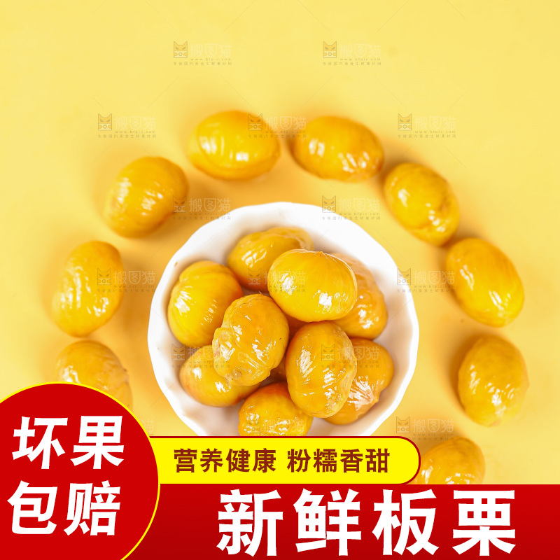 浅底上的板栗仁