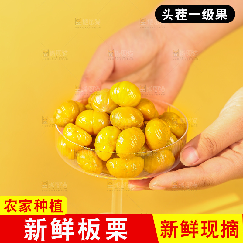 浅底上的板栗仁