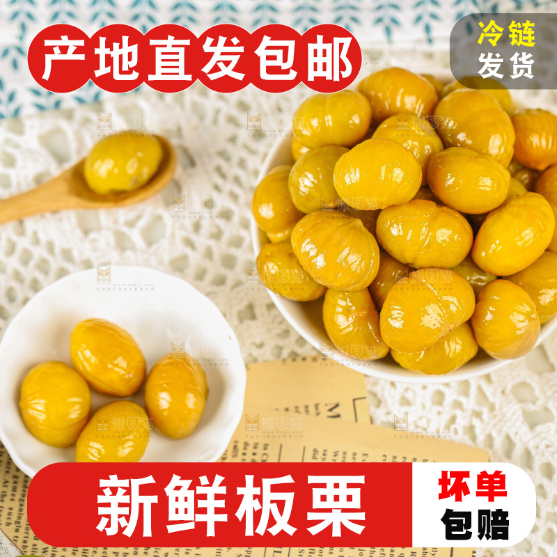 浅底上的板栗仁