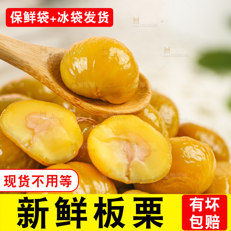 浅底上的板栗仁