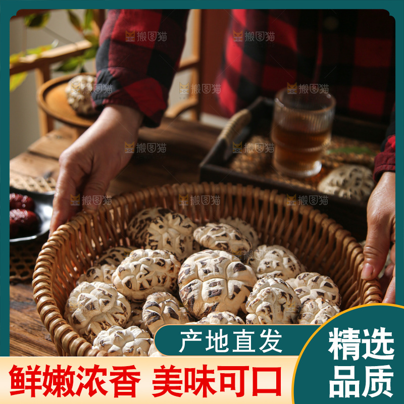 深底上的花菇