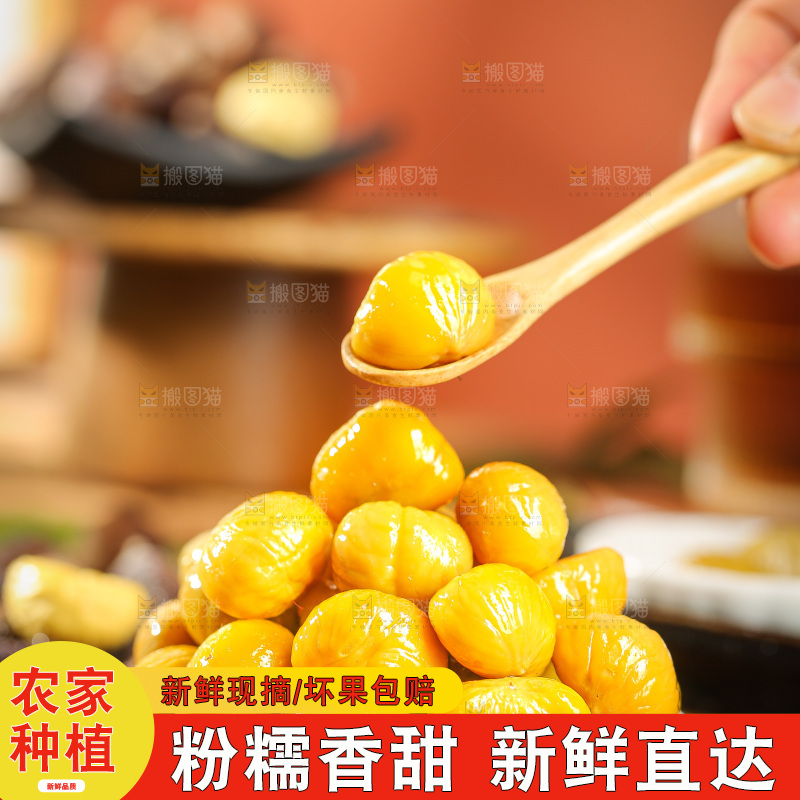 深底上的板栗仁