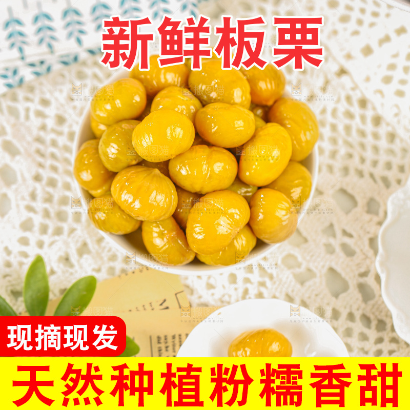 浅底上的板栗仁