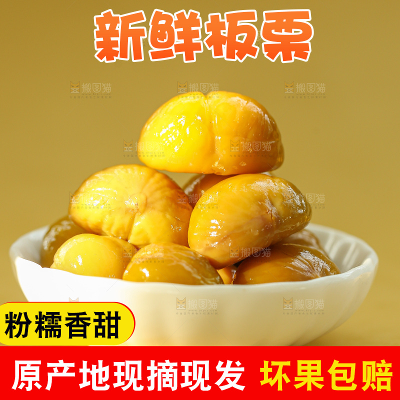 浅底上的板栗仁