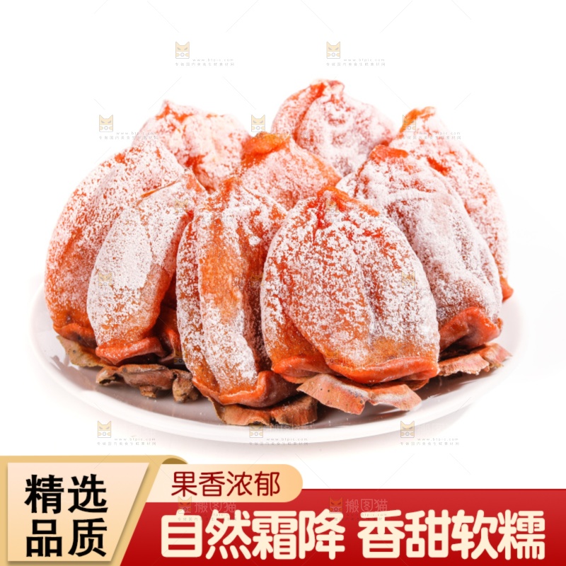 白底上的吊柿饼