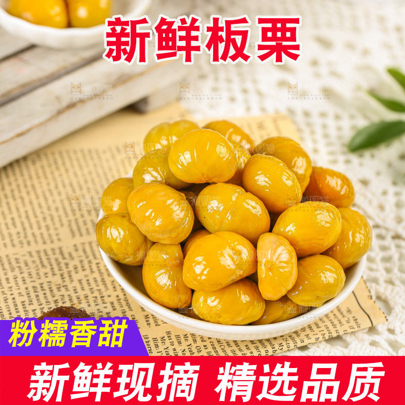 浅底上的板栗仁