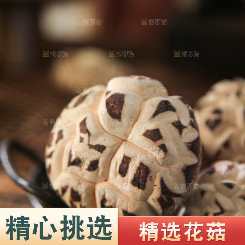 深底上的花菇