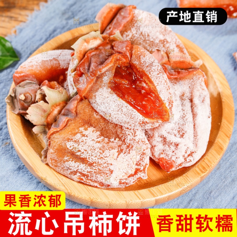 木盘子里装着吊柿饼