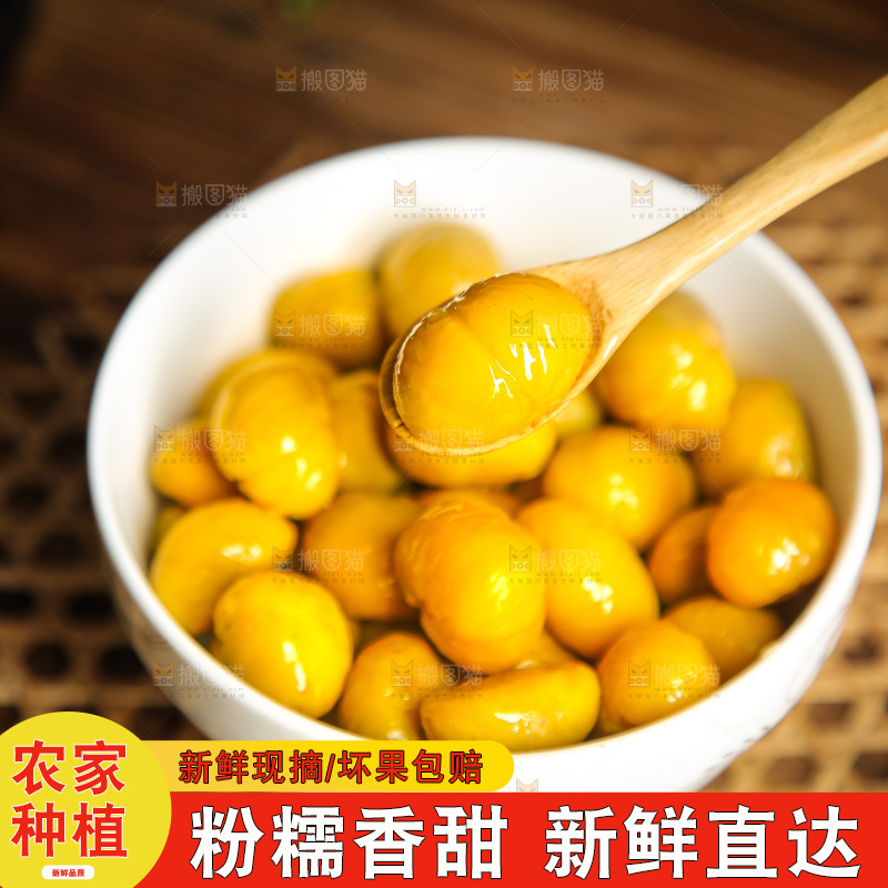 深底上的板栗仁