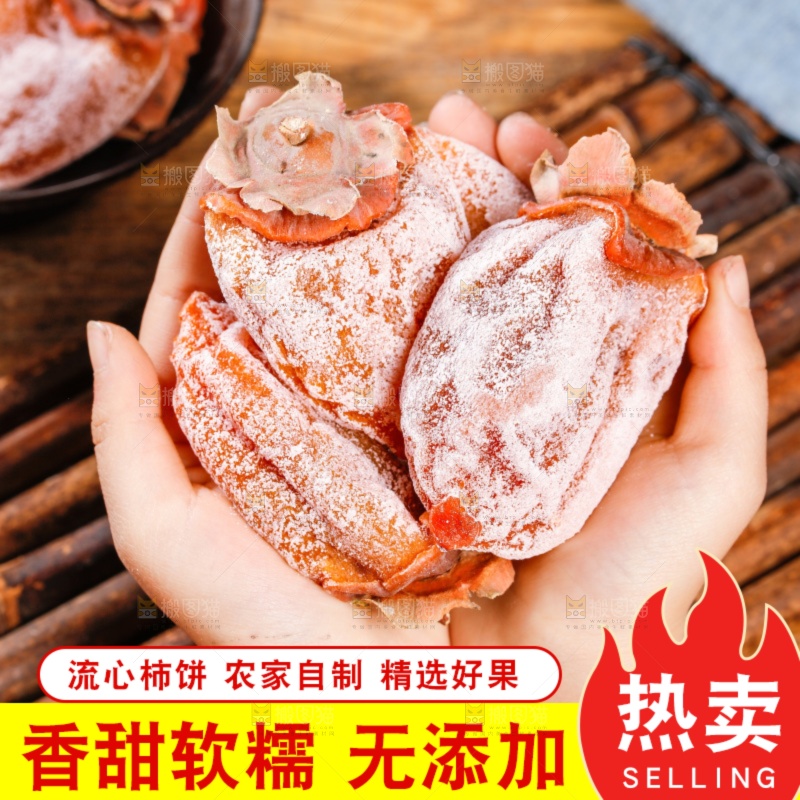 手捧装着吊柿饼